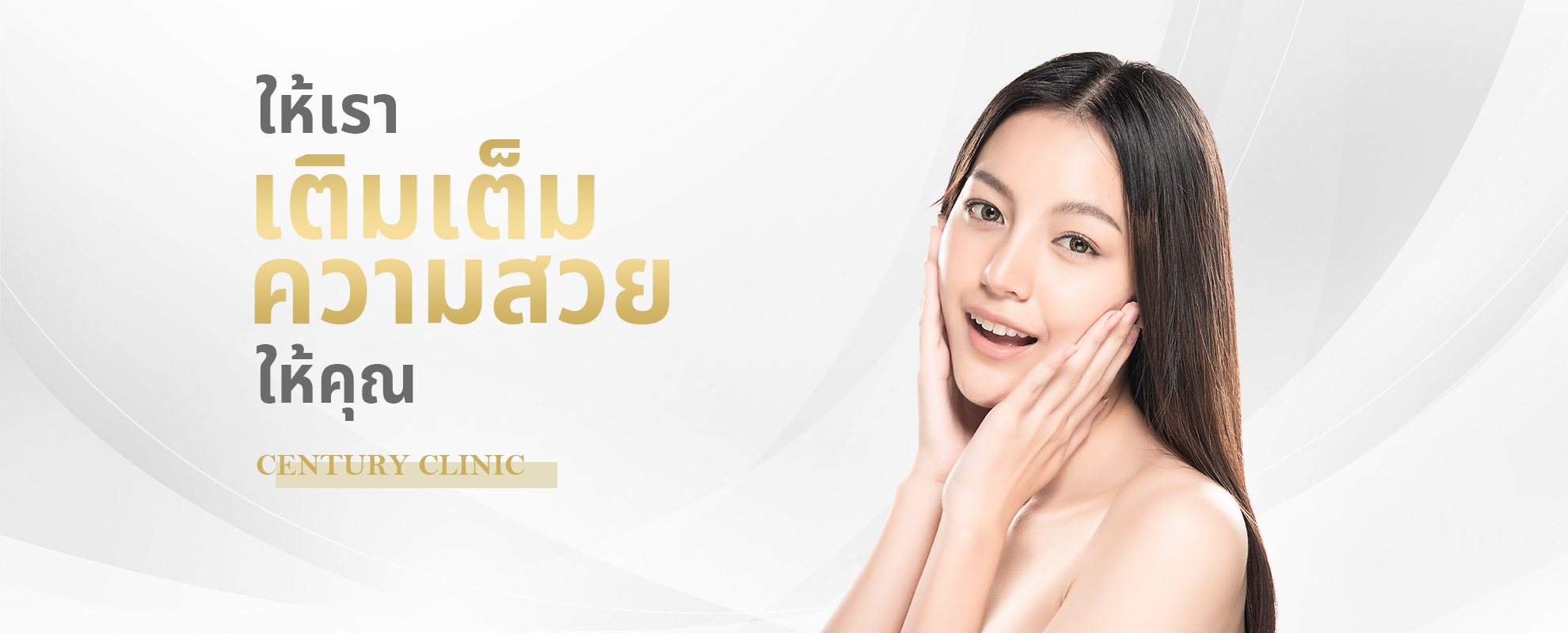 หน้าหลัก , Century Clinic Thailand Century Clinic Thailand