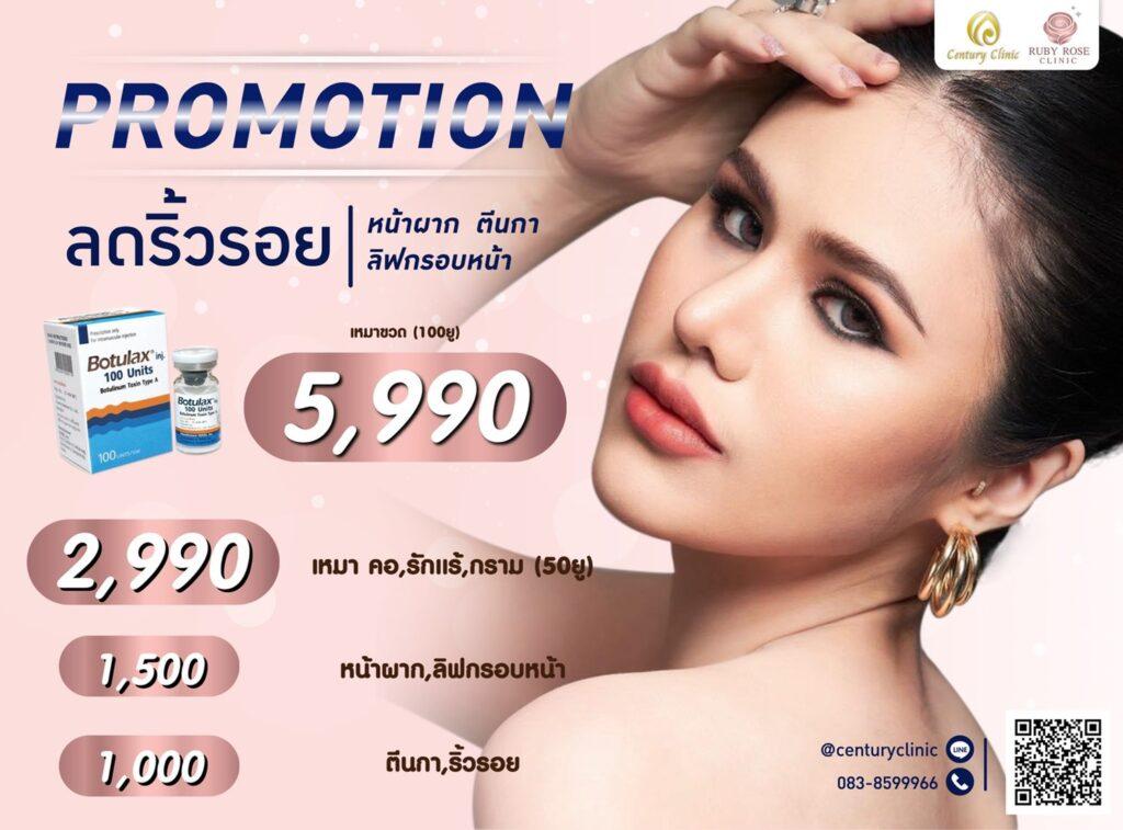 หน้าหลัก , Century Clinic Thailand LINE_ALBUM_logo+promotion_๒๒๐๒๑๑_7