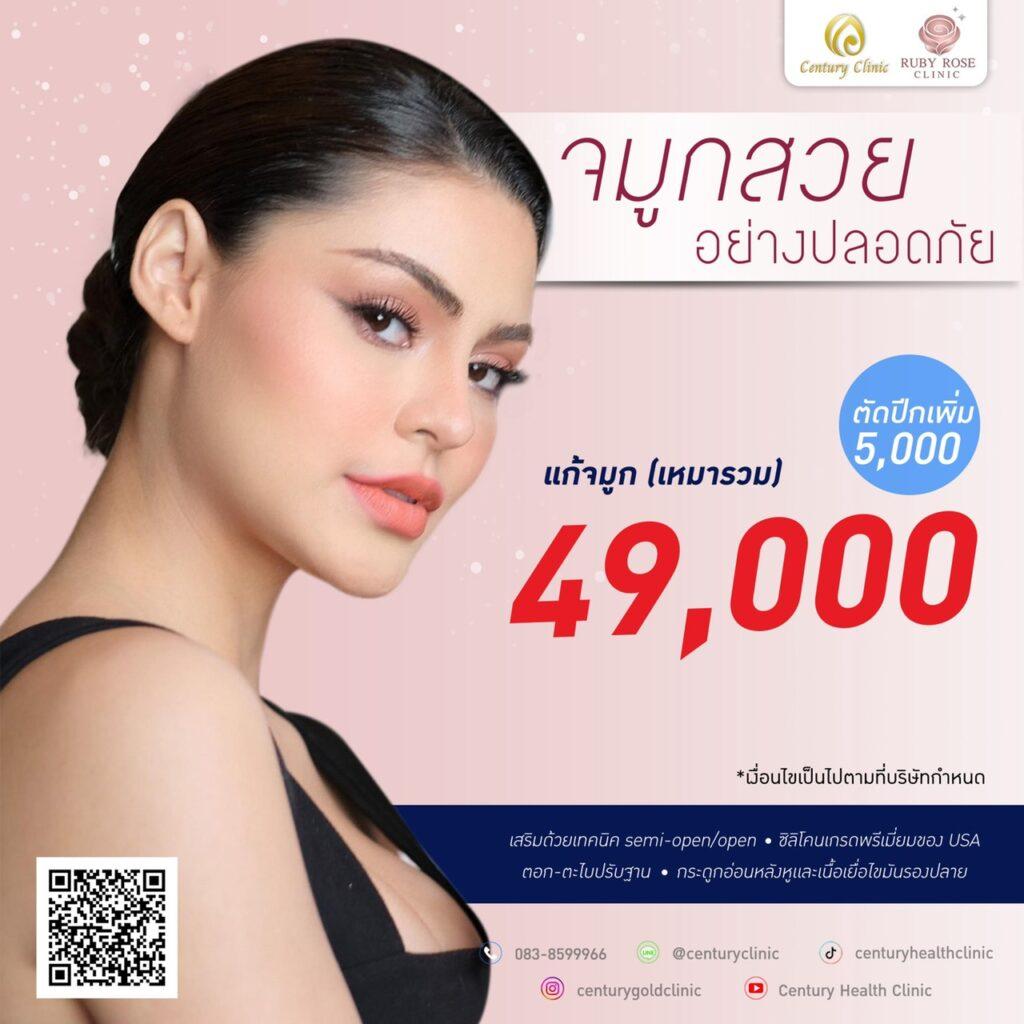 หน้าหลัก , Century Clinic Thailand LINE_ALBUM_logo+promotion_๒๒๐๒๑๑_8