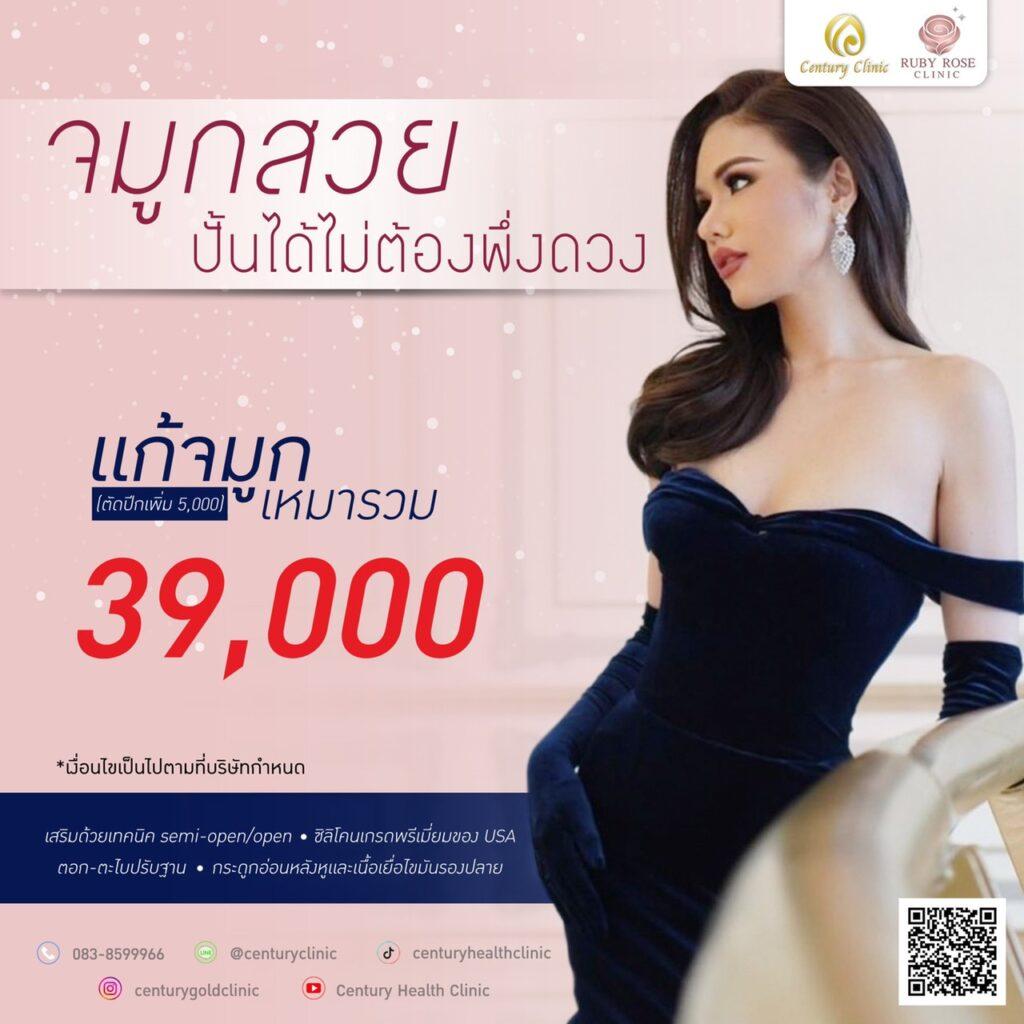 หน้าหลัก , Century Clinic Thailand LINE_ALBUM_logo+promotion_๒๒๐๒๑๑_9