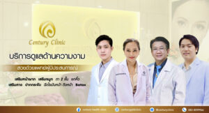รีวิว ตัดไขมันกระพุ้งแก้ม #13 , Century Clinic Thailand รีวิว ตัดไขมันกระพุ้งแก้ม