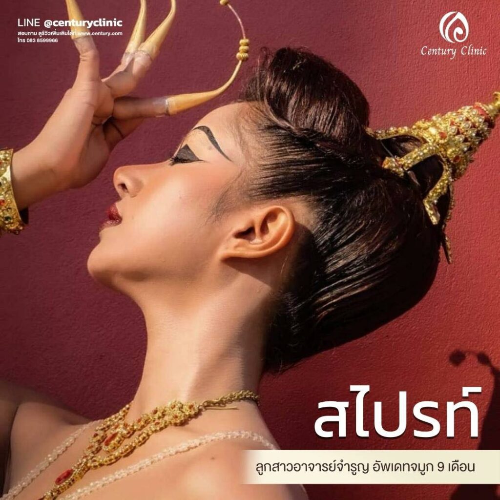 Century-รีวิว-เสริมจมูก 2#620