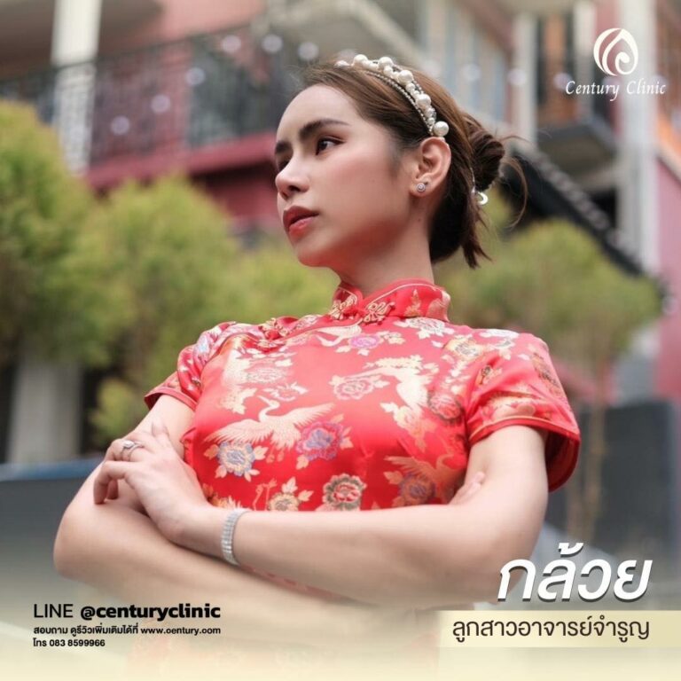 Century-รีวิว-แก้จมูก #579
