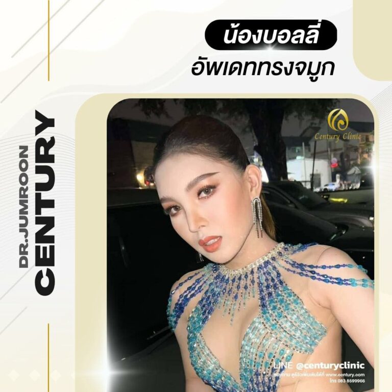 Century-รีวิว-แก้จมูก #646