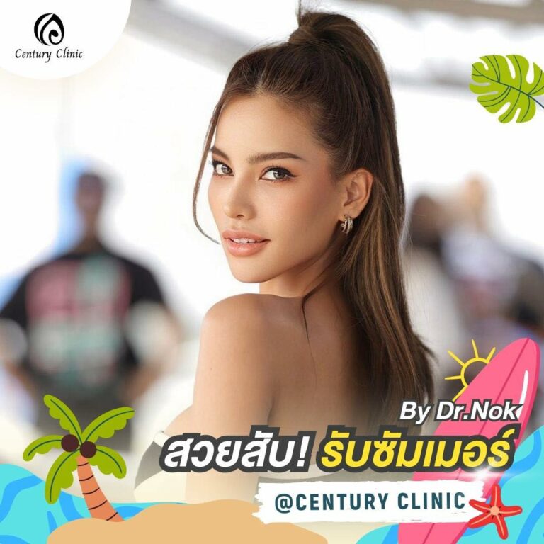 Century-รีวิว-เสริมจมูก #685