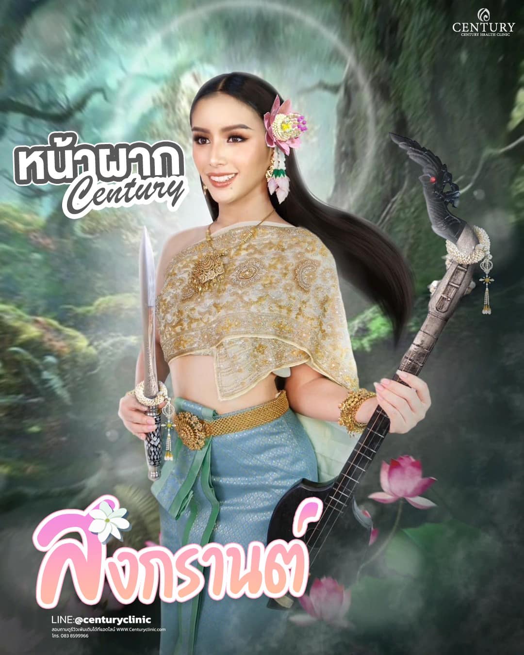 รีวิว แก้หน้าผากขูดสารเหลว #24 , Century Clinic Thailand Review แก้หน้าผาก #24