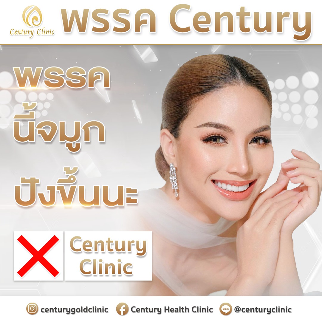 Century-รีวิว-เสริมจมูก #709