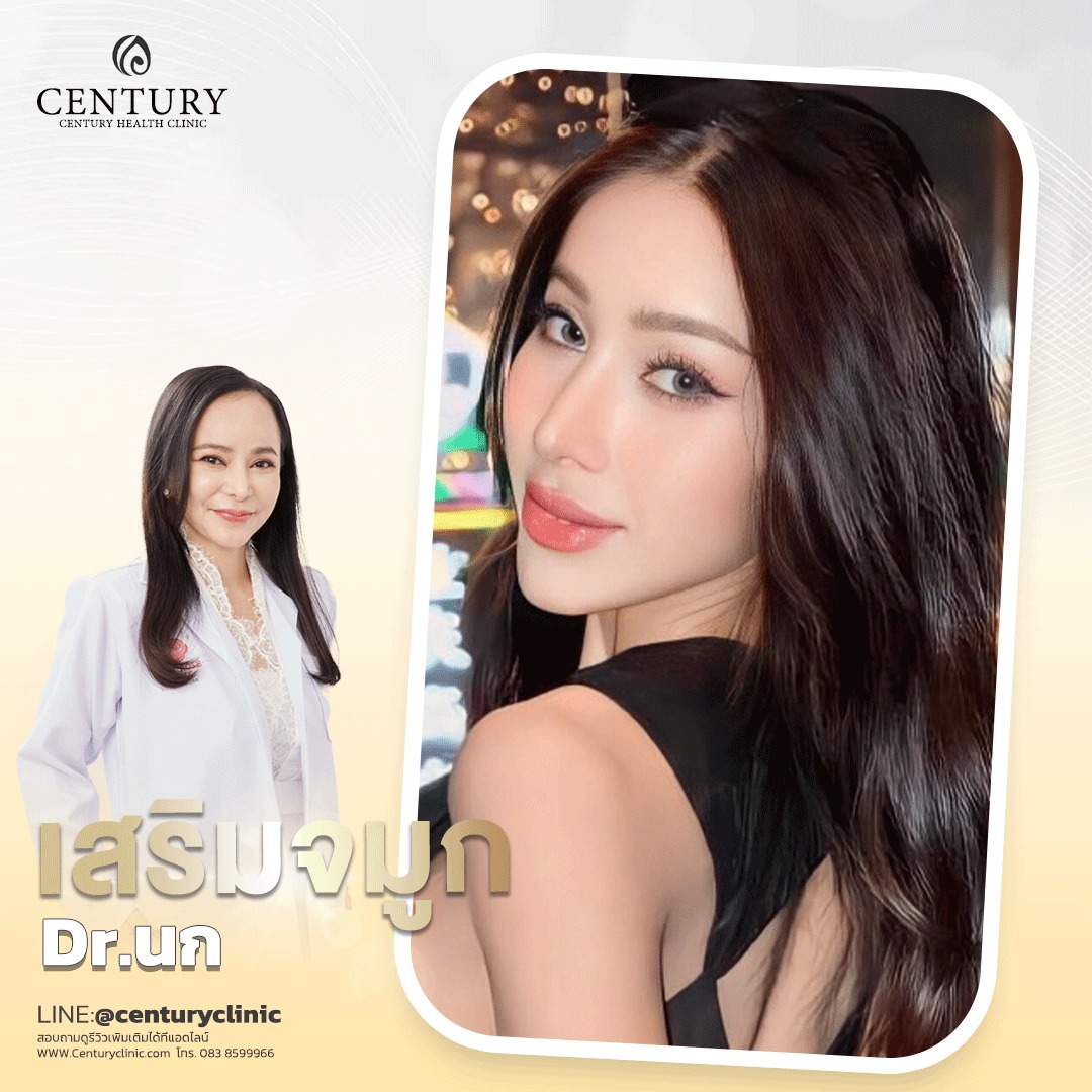 Century-รีวิว-เสริมจมูก #710