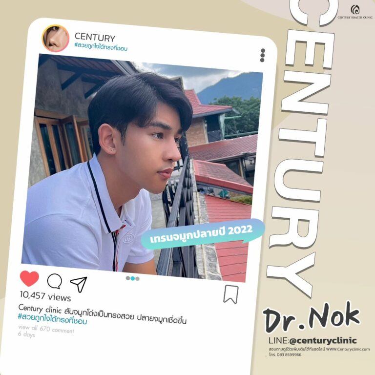 Century-รีวิว-เสริมจมูก คาง #716