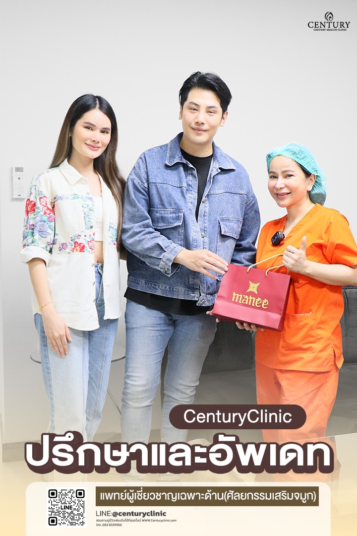 Century-รีวิว-แก้จมูก #702