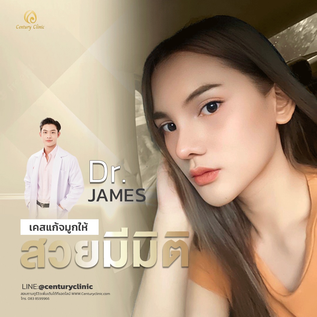 Century-รีวิว-แก้จมูก #705