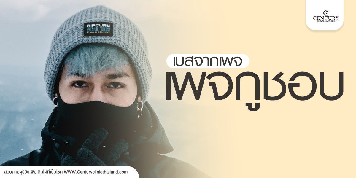 Century-รีวิว-แก้จมูก #717