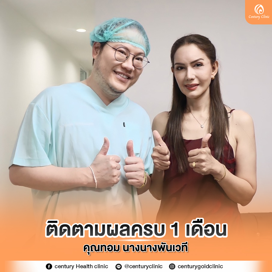 รีวิว แก้จมูก #787 , Century Clinic Thailand Century Clinic Thailand