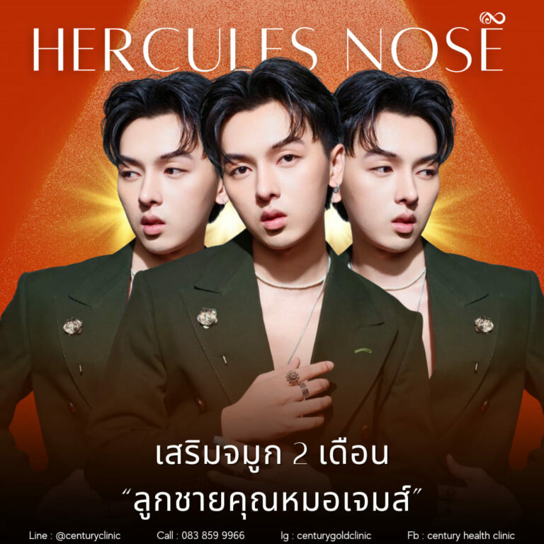 เสริมจมูก#925