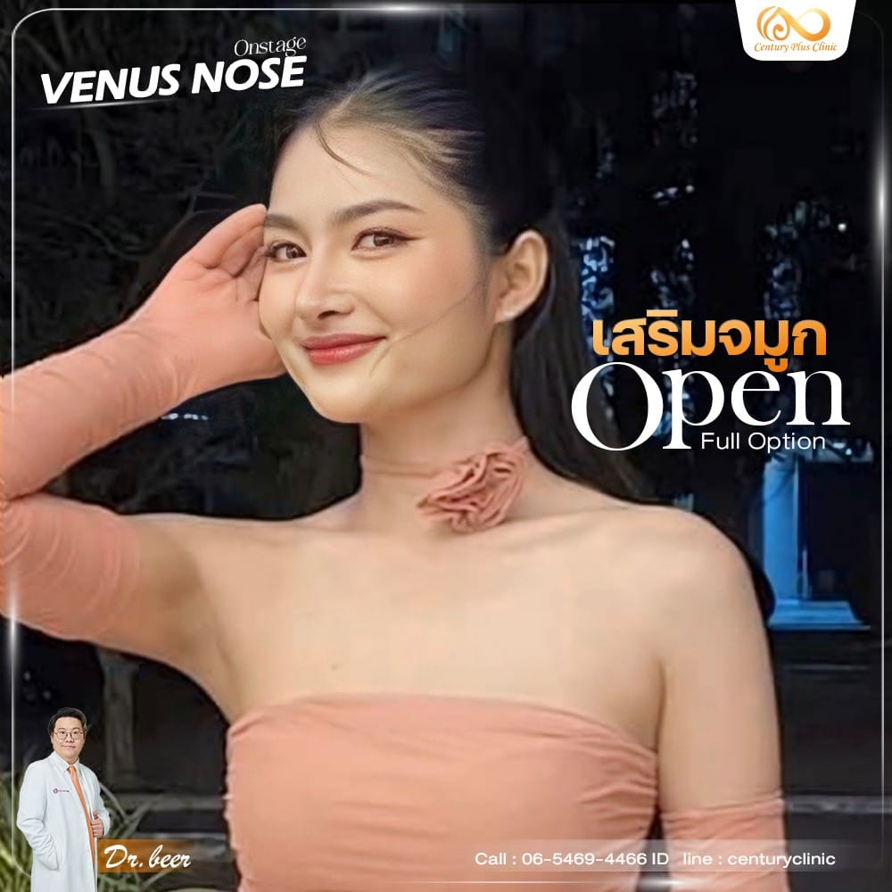 รีวิว เสริมจมูก #1249 , Century Clinic Thailand เสริมจมูก 1#1249