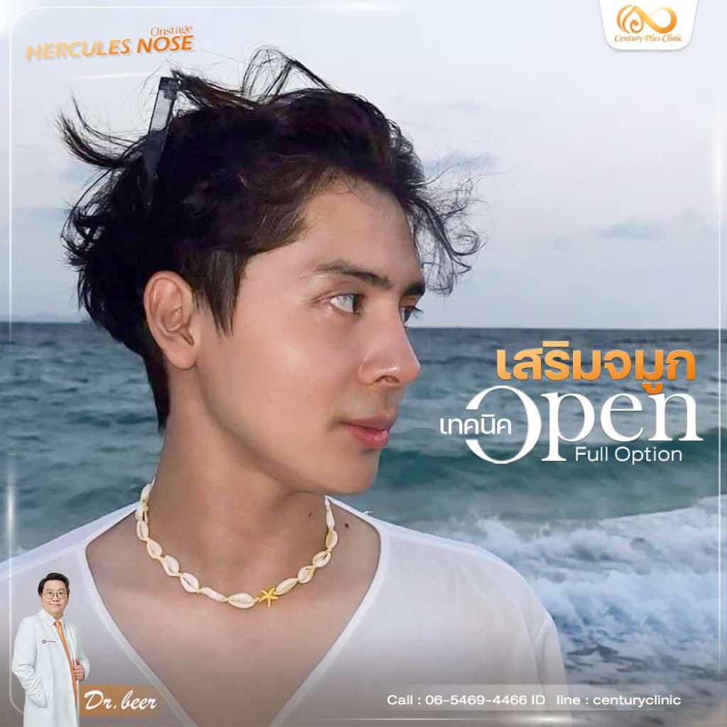 เสริมจมูก 1#1290