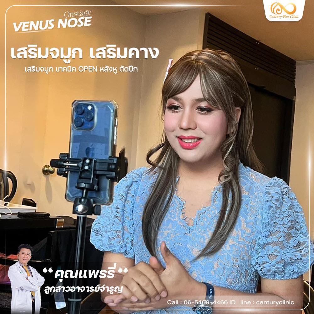 รีวิว เสริมจมูก #1251 , Century Clinic Thailand Century Clinic Thailand