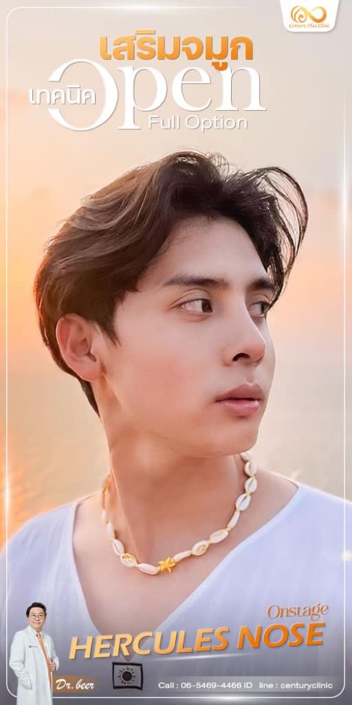 เสริมจมูก #1290