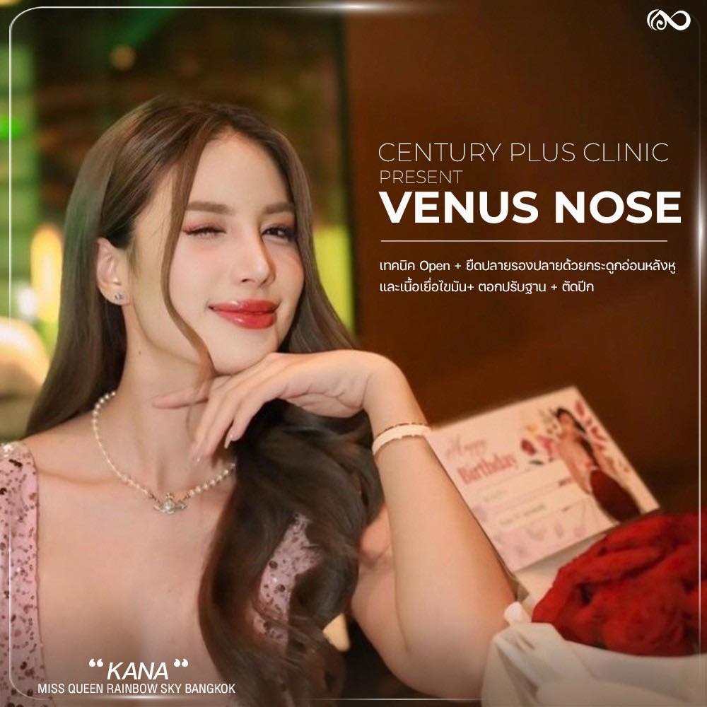 รีวิว แก้จมูก #1307 , Century Clinic Thailand แก้จมูก 2#1307