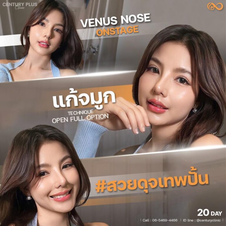 แก้จมูก #1360