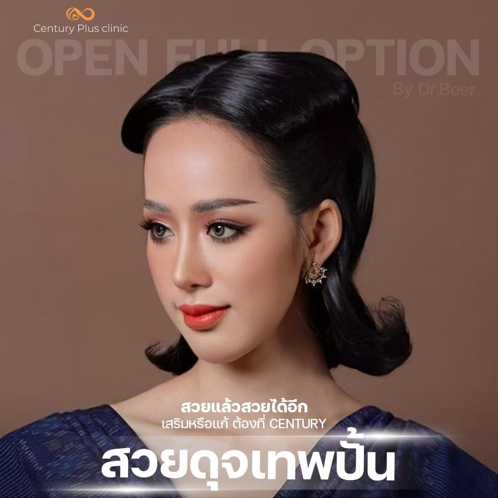 แก้จมูก 1#1380