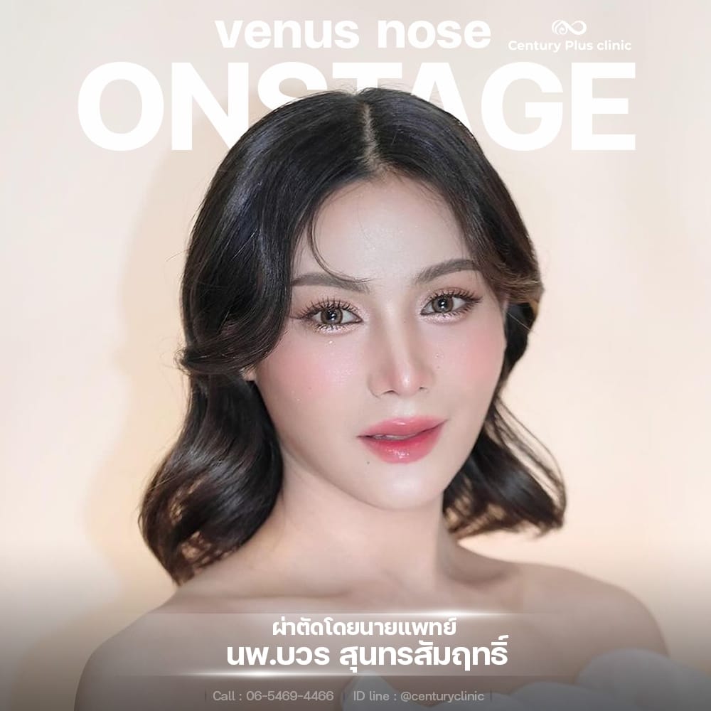 แก้จมูก 1#1390