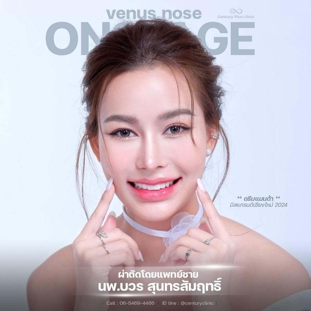 Century Clinic Thailand