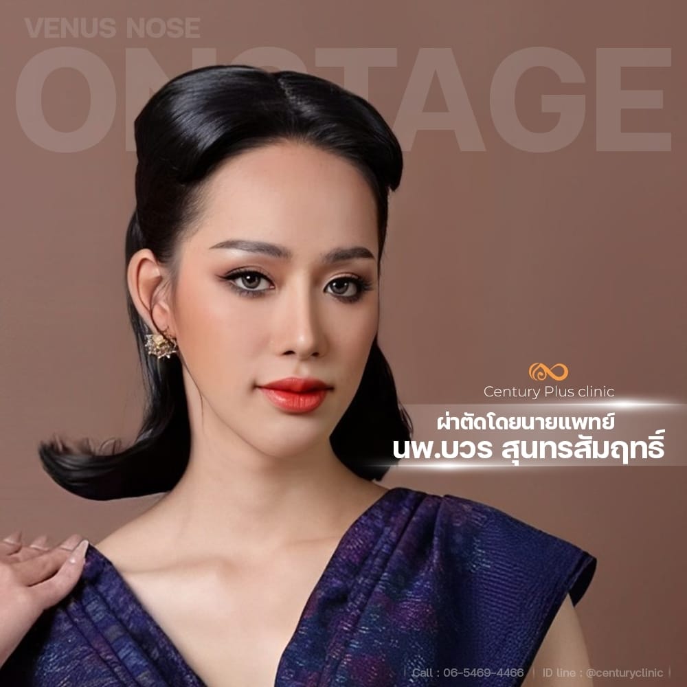 แก้จมูก 2#1380