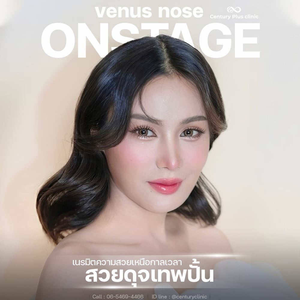 แก้จมูก2#1390